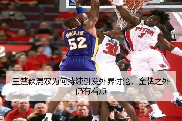 wang-chu-qin-hun-shuang-wei-he-chi-xu-yin-fa-wai-jie-tao-lun-jin-pai-zhi-wai-reng-you-kan-dian-2-458.jpg